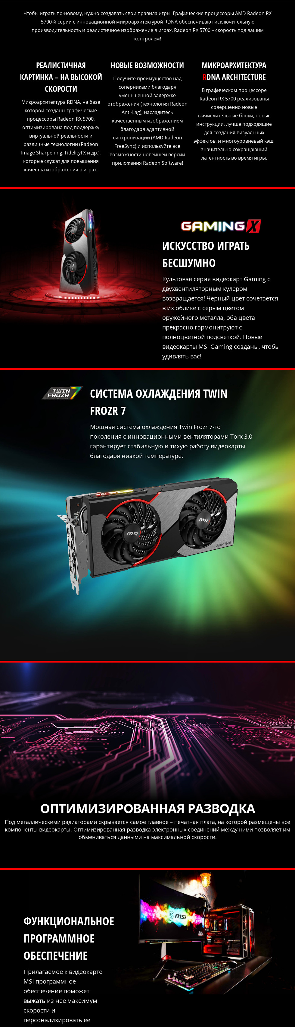 Видеокарта MSI Radeon RX 5700 Gaming X RX5700GAMINGX, 8 ГБ, GDDR6 - 1a.ee