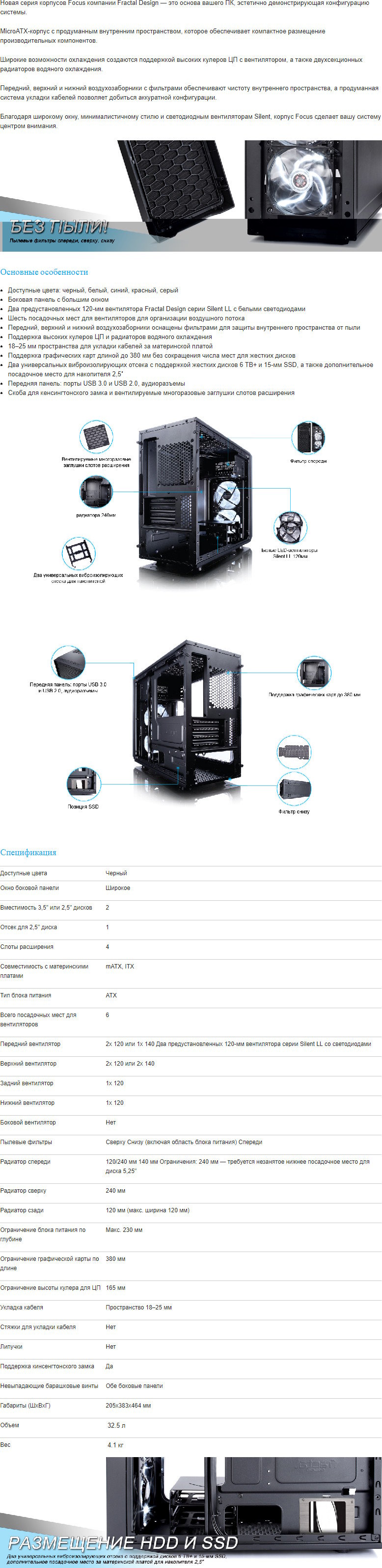 Fractal Design Focus G Mini Mini Tower Matx Black Fd Ca Focus Mini Bk W Krauta Ee